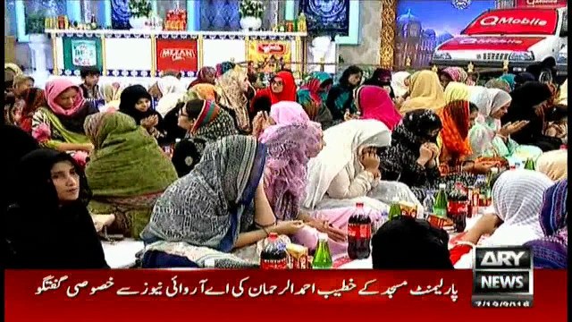 Dua By Junaid Jamsheed on Shan E Ramzan