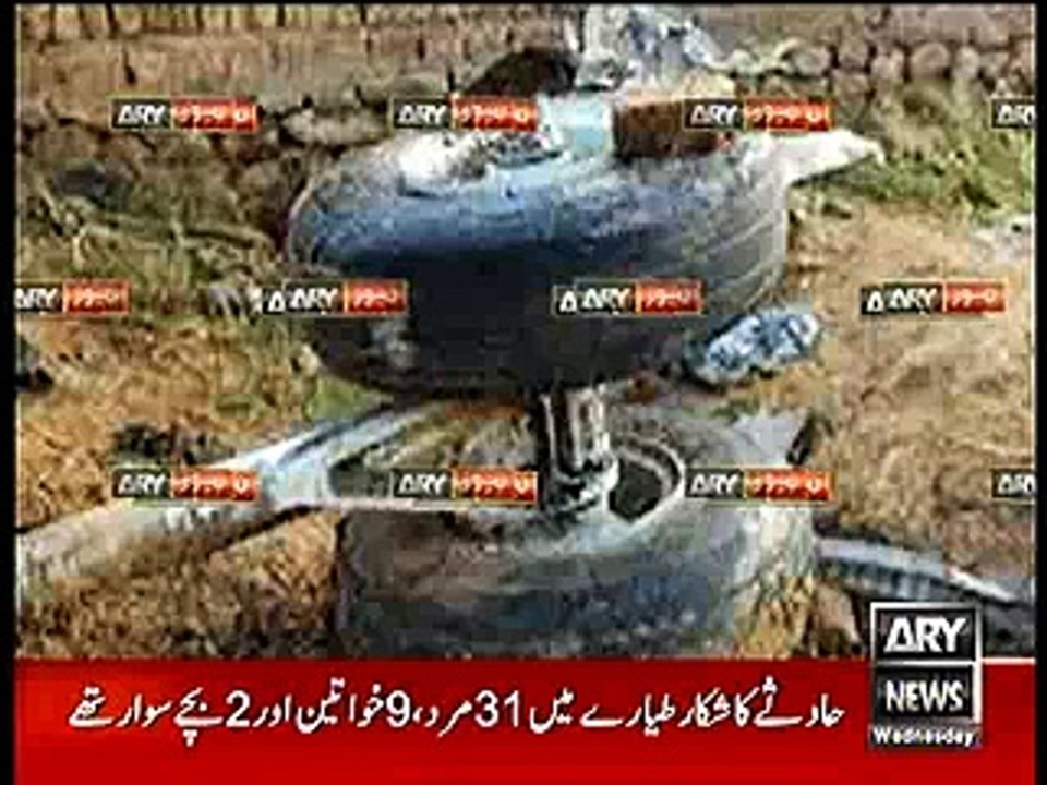 Exclusive Picture of Junaid Jamshed's Purse recovered from place where PIA Plane crashed today