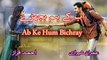 Ab Ke Hum Bichray with Lyrics (Ahmad Faraz) - Urdu Poetry by RJ Imran Sherazi