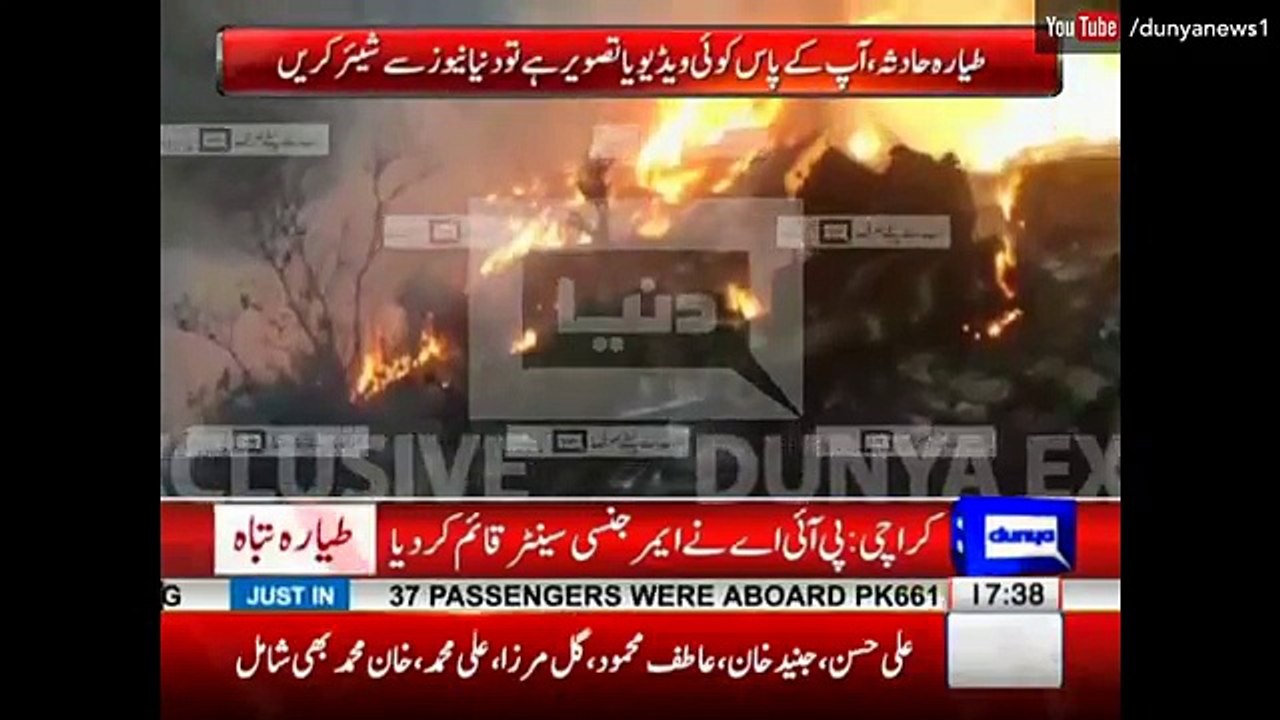 EXCLUSIVE VIDEO of Crashed Airplane Site