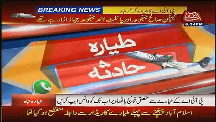 Kis Wajah Se Yeh Plane Ka Hadsa Huwa...