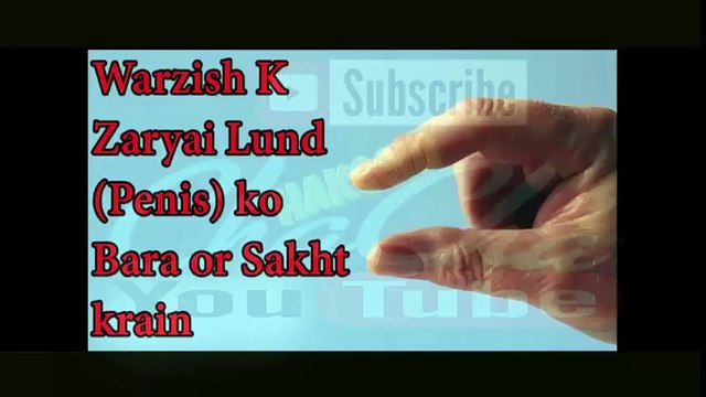 Warzish ka zariye azu e khas ko lamba kar lain aor apni timing mian izafa karain.