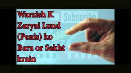 Warzish ka zariye azu e khas ko lamba kar lain aor apni timing mian izafa karain.