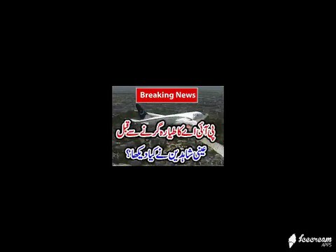 PIA Plane Flight 661 Plane Crashed Scenes