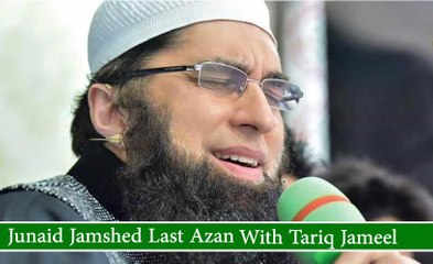 Junaid Jamshed Last Azan With Tariq Jameel Before Death - Air Plane Crash