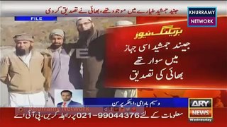 Bad News: Television Personality Junaid Jamshed died in PIA plane crash