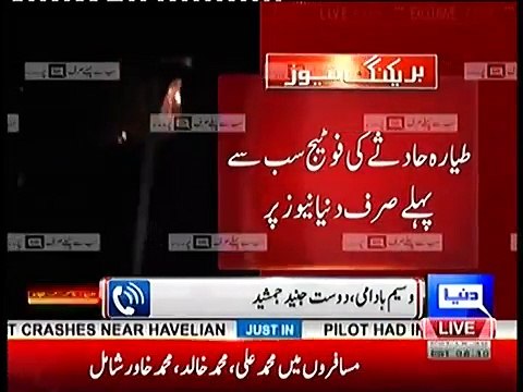 Waseem Badami on Junaid Jamshed's Feared Death in PIA's Plane Crash | Dunya News