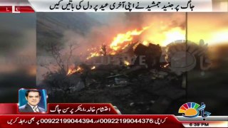 Youth Icon Junaid Jamshed Is No More | PIA Plane Crash 7 Dec 2016