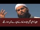 News Headlines Today 7 December 2016, Junaid Jamshed also traveling in PIA Plane