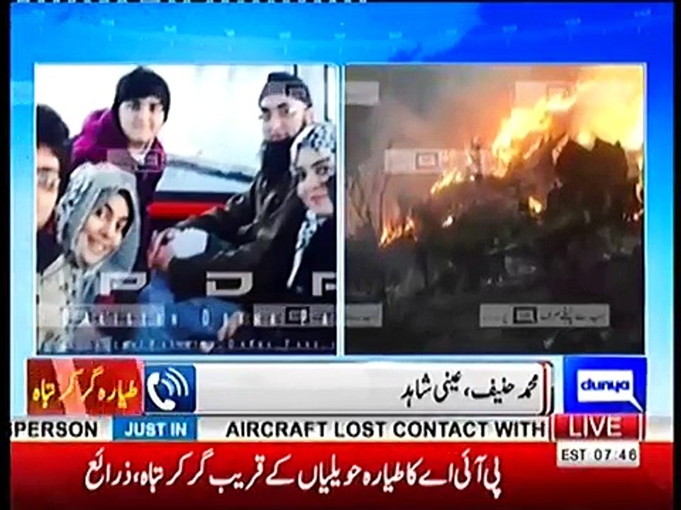 Junaid Jamshed is feared dead in PIA's Crashed Flight to Islamabad | Dunya News