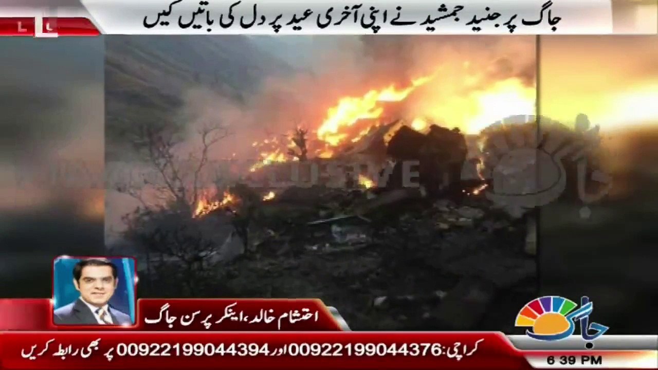 Youth Icon Junaid Jamshed Is No More | PIA Plane Crash 7 Dec 2016