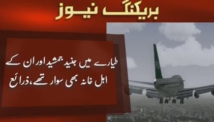 Junaid Jamshaid Died Get Crashed News