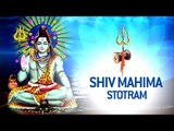 Shiv Mahimna Stotra by Vaibhavi Shete | Shiv Mantra