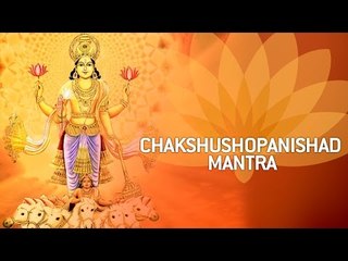 Chakshushopanishad Mantra - Prayers to Lord Surya (Sun)