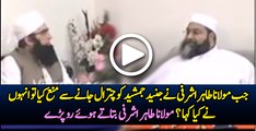 Tahir Ashrafi Telling Last Conversation With Junaid Jamshed