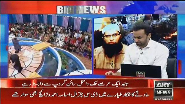 Waseem Badami _ Neelam Crying On Junaid Jamshed Naat _ Tune.pk
