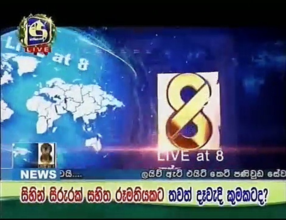 sawarna news 8 pm 97