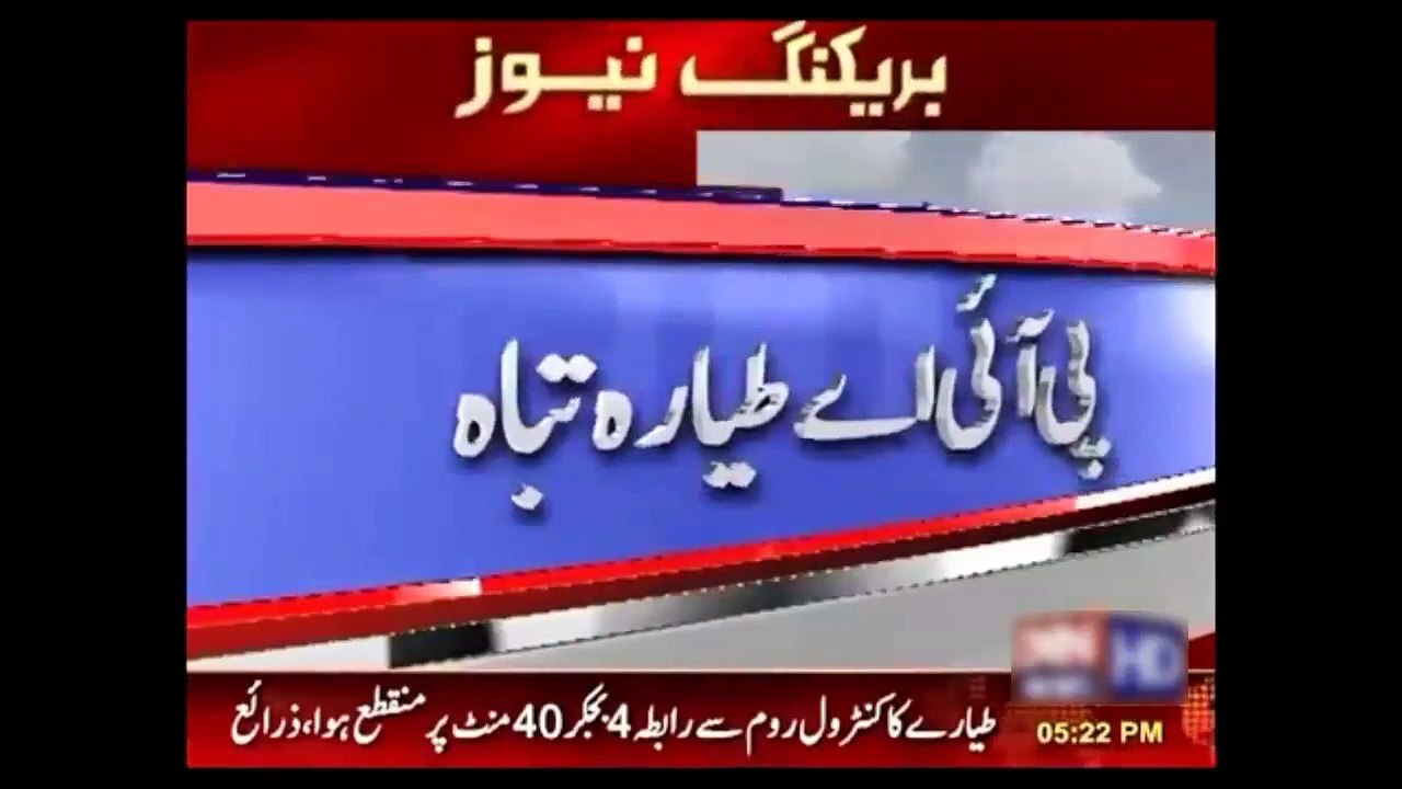 Dead Body Of Junaid Jamshed December 7, 2016
