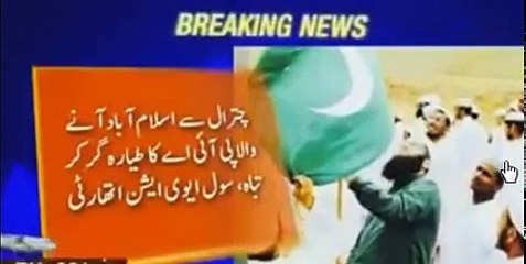 Junaid Jamshed Feared Dead in PIA Plane Crash near Havelian