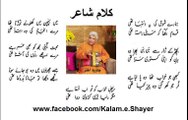 Kalam-e-Shayer Javed Akhtar Ki Awaz Mein - Hamaray Shauq Ki Ye Inteha Thi