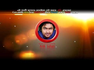 Anik feat.bol ki kore album promo