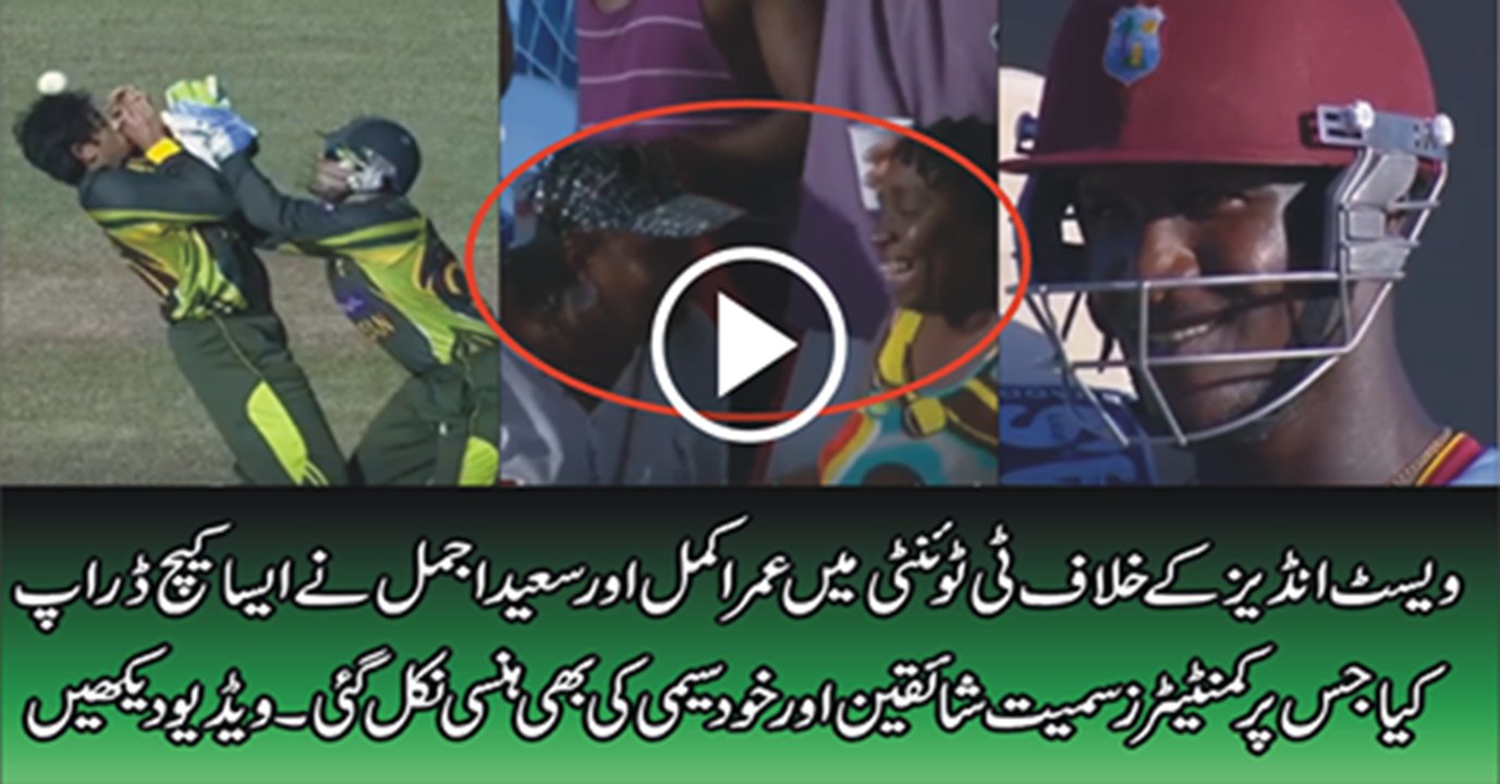 Umar Akmal and Saeed Ajmal funny catch drop