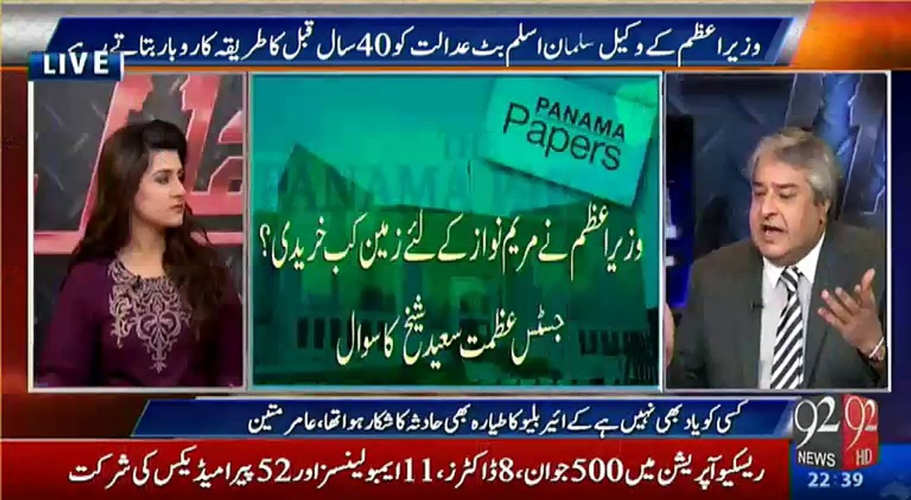 Amir Mateen grills PM for not submitting any evidence in his defense or money trail in SC