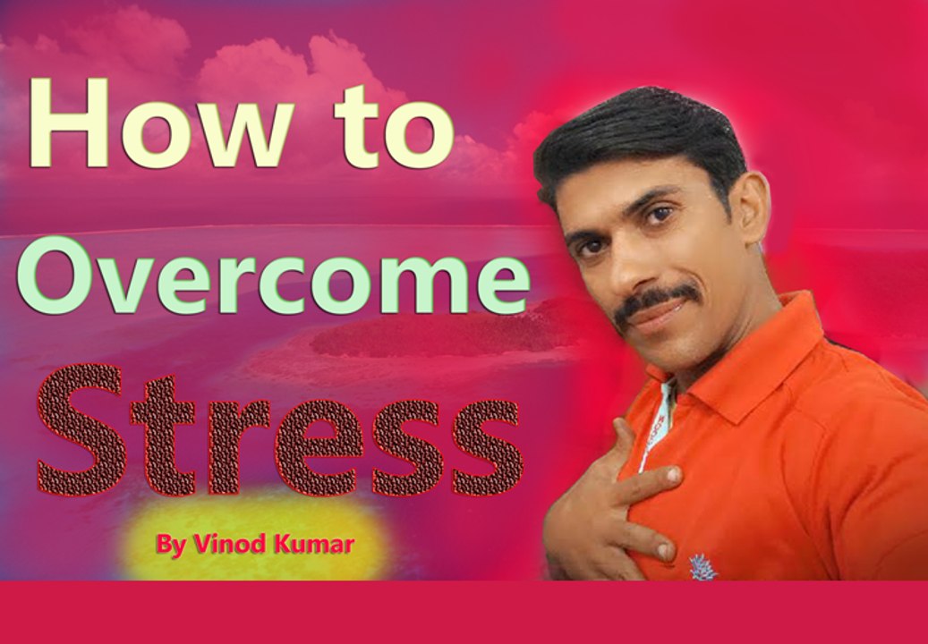 How to Overcome Stress - By Vinod Kumar  | Hindi