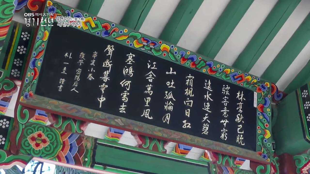 삼현수간