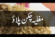 Cooking Recipes In Urdu - Chicken Pulao Recipe - Pakistani Dishes