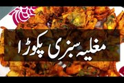 Cooking Recipes In Urdu - Pakora Recipe - Pakistani Dishes