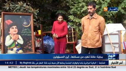 بجاية  عائلة تطرد من مسكنها.. أين المسؤولون ؟