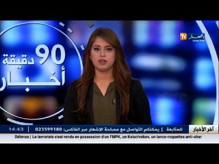 القبض على المتورط في استدراج فتاة قاصر بواسطة سلاح أبيض بعين تموشنت