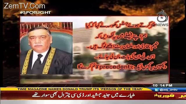 Spot Light – 7th December 2016