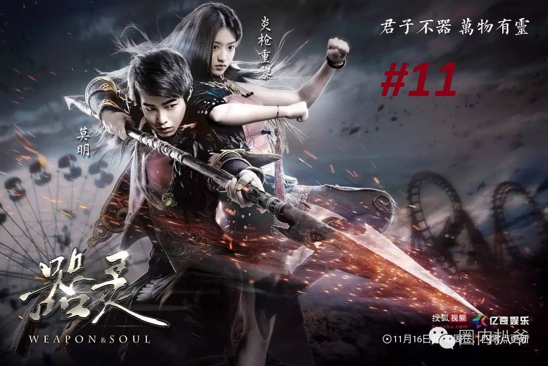 Khí Linh - Weapon And Soul (2016) | Tập 11