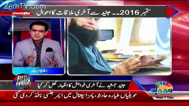 Run Down – 7th December 2016