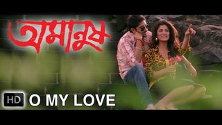 Oh My Love | Amanush | 2010 | Bengali Movie Song | Soham | Srabanti HD