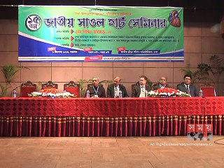 রাজধানীতে হৃদরোগ প্রতিরোধ বিষয়ক কর্মশালা অনুষ্ঠিত