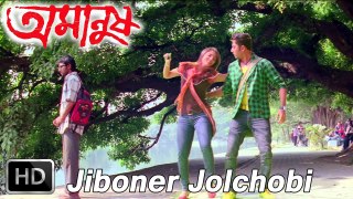 Jiboner Jolchobi | Amanush | 2010 | Bengali Movie Song | Soham | Srabanti | HD