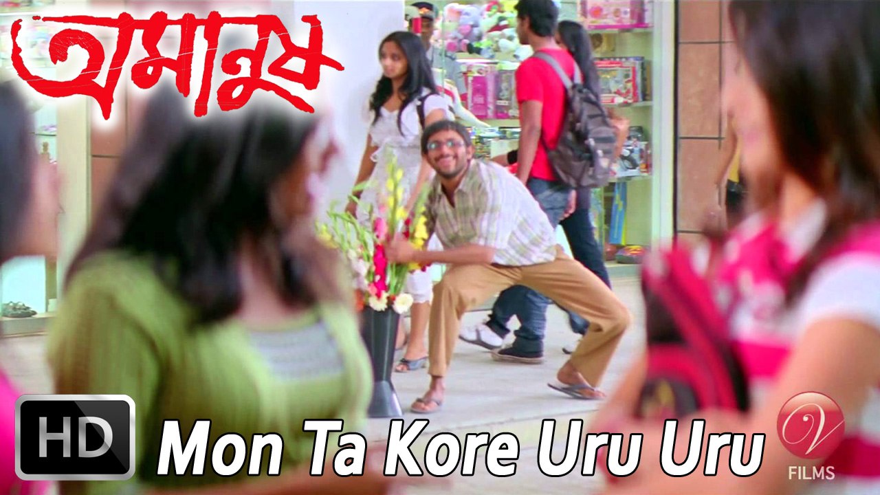 Mon Ta Kore Uru Uru | Amanush | 2010 | Bengali Movie Song | Soham | Srabanti | HD