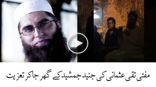 Mufti taqi usmani at Junaid Jamshed house for condolences