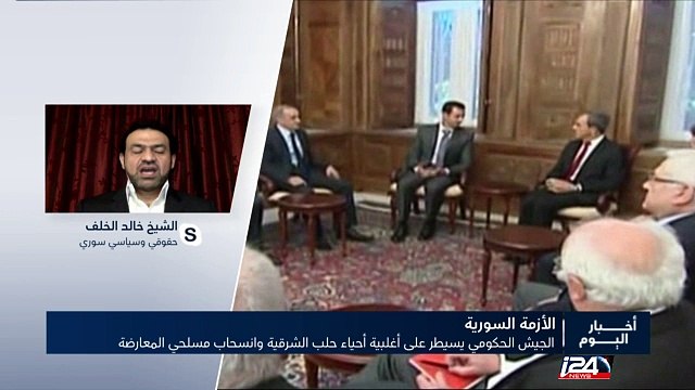 الجيش الحكومي السوري يسيطر على اغلبية أحياء حلب الشرقية واتسحاب مقاتلي المعارضة
