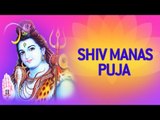 Shiva Manasa Puja: Ratnai Kalpitam Asanam
