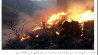 Junaid Jamshed Death News In PIA Crashed Tayara 07 Dec 2016