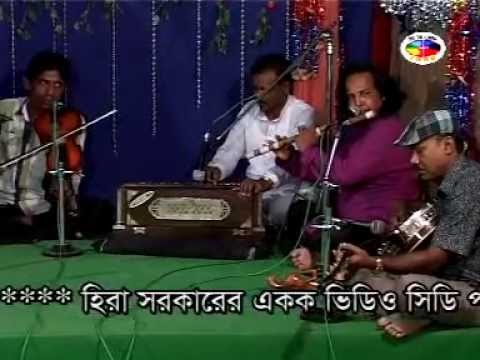 New Bichched Gaan Prem koria sukh amar By Hira Sarkar