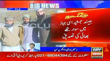 Junaid Jamshed Passed Away Waseem Badami Crying On This News News Updates