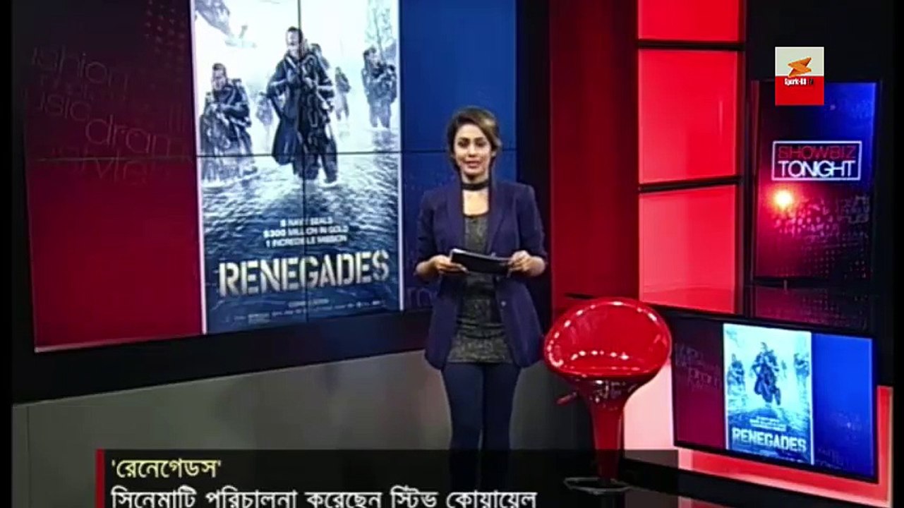 Renegurads movie