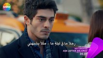 مسلسل الحب لا يفهم من الكلام Aşk Laftan Anlamaz إعلان (2) الحلقة 22 مترجم للعربية