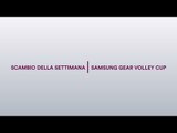 Scambio della Settimana - 8^ Giornata Samsung Gear Volley Cup 2016/17