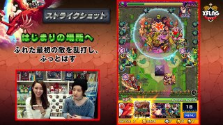 モンスト新ガチャ「オルタナティブドラゴン」は友情コンボが☆6火属性では初のブレス！超絶摩利支天にも適正！その他にも☆5キャラ「エポカ」のポイントもご紹介！【新キャラ使ってみた｜モンスト公式-QdV_MK5AkfU